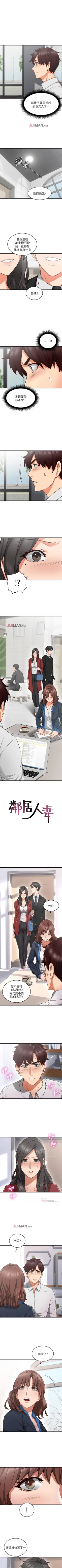 Page 66 of 【周六更新】邻居人妻（作者：李周元 & 頸枕） 第1~45话