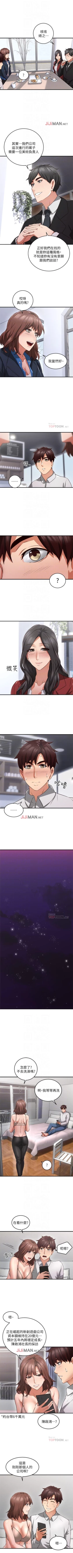 Page 70 of 【周六更新】邻居人妻（作者：李周元 & 頸枕） 第1~45话