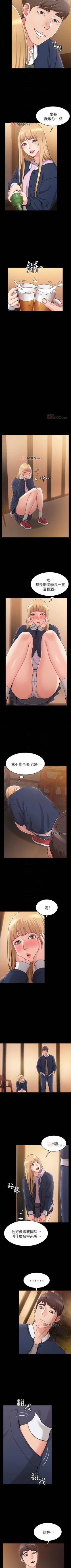 Page 13 of 【周六连载】女友的姐姐（作者：橡果人&獵狗） 第1~19话