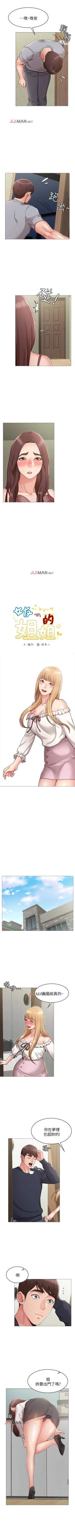 Page 34 of 【周六连载】女友的姐姐（作者：橡果人&獵狗） 第1~19话