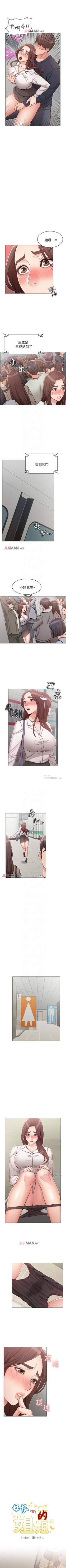 Page 40 of 【周六连载】女友的姐姐（作者：橡果人&獵狗） 第1~19话