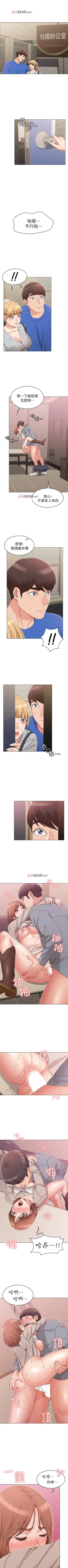 Page 66 of 【周六连载】女友的姐姐（作者：橡果人&獵狗） 第1~19话