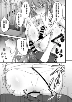 Page 22 of Saikai Shita Osananajimi ni Mesu no Yorokobi o Oshierareta Ore. 2