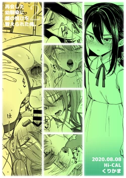 Page 41 of Saikai Shita Osananajimi ni Mesu no Yorokobi o Oshierareta Ore. 2