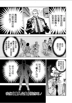 Page 12 of Dangerous 1969  Vol.1 ch.1