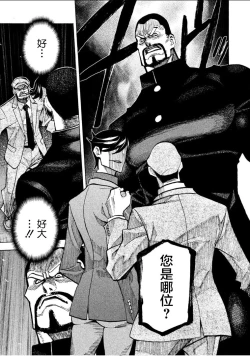 Page 22 of Dangerous 1969  Vol.1 ch.1