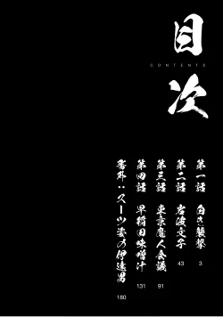 Page 4 of Dangerous 1969  Vol.1 ch.1