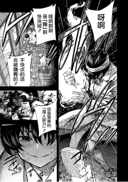 Page 7 of Dangerous 1969  Vol.1 ch.1