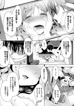 Page 54 of Zessan Haishinchuu Gibo Nikubenki Keikaku! Ch. 6-8