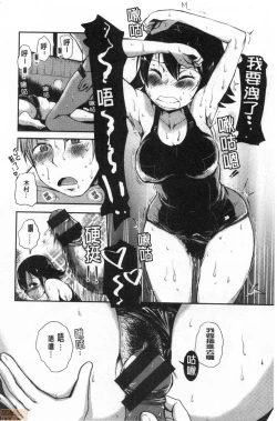 Page 171 of Onna Kyoushi ga Ochita Wake | 女教師墮落的理由