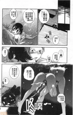 Page 177 of Onna Kyoushi ga Ochita Wake | 女教師墮落的理由