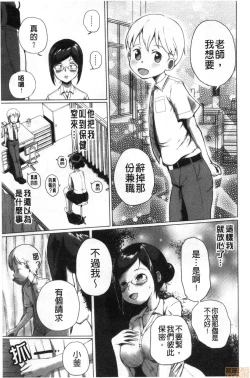 Page 28 of Onna Kyoushi ga Ochita Wake | 女教師墮落的理由