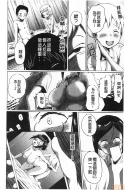 Page 31 of Onna Kyoushi ga Ochita Wake | 女教師墮落的理由