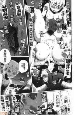 Page 60 of Onna Kyoushi ga Ochita Wake | 女教師墮落的理由