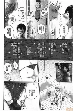 Page 91 of Onna Kyoushi ga Ochita Wake | 女教師墮落的理由