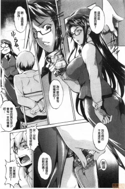 Page 154 of Shikiyoku no Keifu Haha mo Ane mo Imouto mo | 色慾的系譜 母也姊也妹也