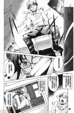 Page 155 of Shikiyoku no Keifu Haha mo Ane mo Imouto mo | 色慾的系譜 母也姊也妹也