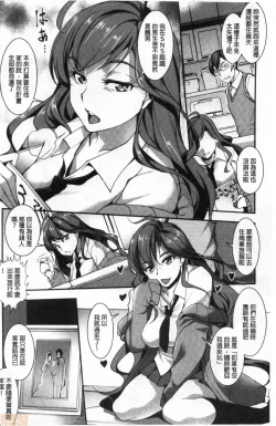 Page 3 of Shikiyoku no Keifu Haha mo Ane mo Imouto mo | 色慾的系譜 母也姊也妹也