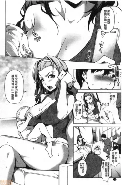 Page 79 of Shikiyoku no Keifu Haha mo Ane mo Imouto mo | 色慾的系譜 母也姊也妹也