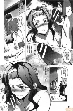 Page 87 of Shikiyoku no Keifu Haha mo Ane mo Imouto mo | 色慾的系譜 母也姊也妹也