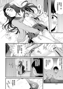 Page 2 of Curtain no Mukuogawa ni wa Bishoujo ga Iru