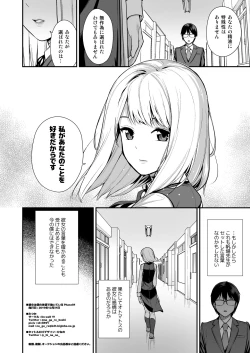 Page 25 of Kanojo wa Boku no Taieki de Ugoite iru Phase. 01