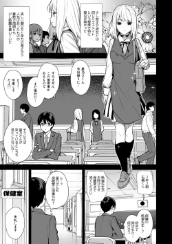 Page 4 of Kanojo wa Boku no Taieki de Ugoite iru Phase. 01