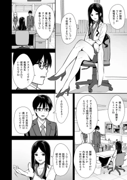 Page 5 of Kanojo wa Boku no Taieki de Ugoite iru Phase. 01