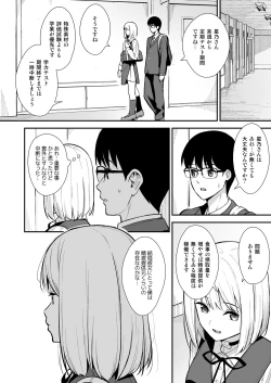 Page 11 of Kanojo wa Boku no Taieki de Ugoite iru Phase. 02