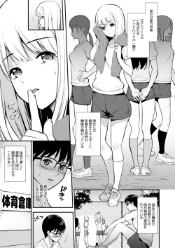 Page 2 of Kanojo wa Boku no Taieki de Ugoite iru Phase. 02