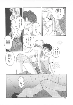 Page 87 of California no guru guru