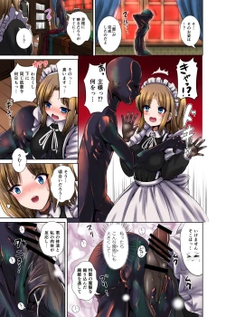 Page 15 of Maidencarnation