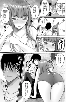 Page 14 of TS Ouji ga Yattekita!