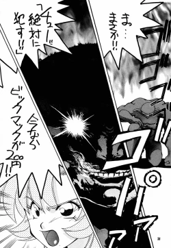 Page 25 of Shojo Kakumei Utena