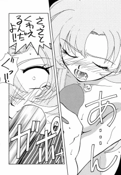 Page 29 of Shojo Kakumei Utena