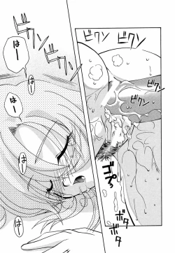 Page 42 of Shojo Kakumei Utena