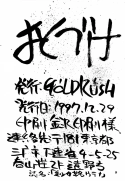 Page 49 of Shojo Kakumei Utena