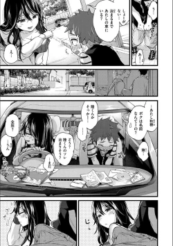 Page 11 of Onee-san to Iikoto