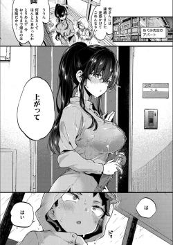 Page 121 of Onee-san to Iikoto