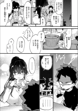 Page 139 of Onee-san to Iikoto