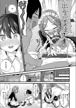 Page 154 of Onee-san to Iikoto