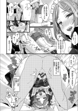 Page 157 of Onee-san to Iikoto