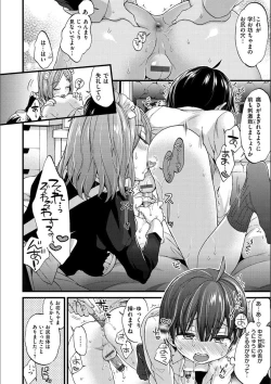 Page 163 of Onee-san to Iikoto