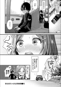 Page 169 of Onee-san to Iikoto