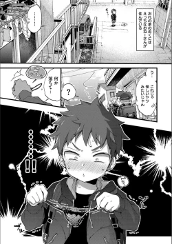 Page 26 of Onee-san to Iikoto