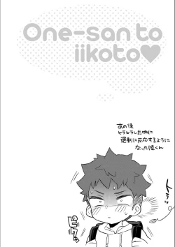 Page 64 of Onee-san to Iikoto
