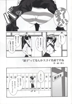 Page 13 of Toaru Shoujo no Kyousei Waisetsu