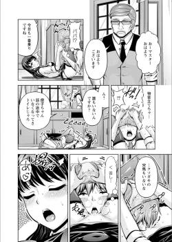 Page 14 of Senpai, Sasottemasu yo ne?Ch.1-2