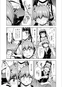 Page 40 of Senpai, Sasottemasu yo ne?Ch.1-2