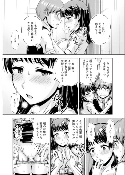 Page 44 of Senpai, Sasottemasu yo ne?Ch.1-2